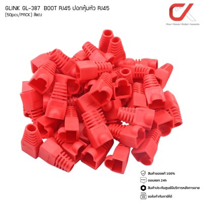 GLINK GL387 ปลอกหุ้มหัวแลน Plug Boots CAT5 CAT6 RJ-45 50ชิ้น สีดำ/ขาว/แดง/เหลือง/เทา/น้ำเงิน/คละสี
