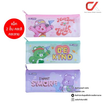 แพ็ค 2 ชิ้น Elephant Care Bears Pastel No.S กระเป๋าซิปพลาสติก คละสี คละลาย