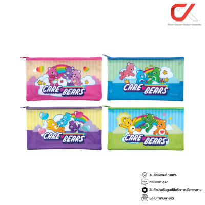 Masterart Care Bears No.M กระเป๋าซิปพลาสติก คละสี คละลาย