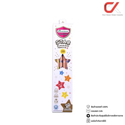 Masterart ดินสอดำแฟนซี Blacklead Pencil 2B No.6 Star + กบเหลา 1 กล่อง 12 แท่ง