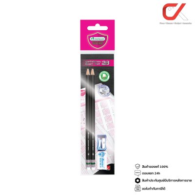 Masterart ดินสอดำ Blacklead Pencil Exam Set 2B