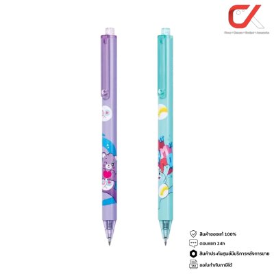 Quantum Care Bears CB02 ปากกาเจล หมึกสีน้ำเงิน 0.5 mm. คละสี คละลาย