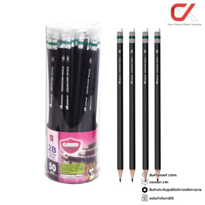 Masterart ดินสอดำ Blacklead Pencil 2B 1 กระบอก 50 แท่ง