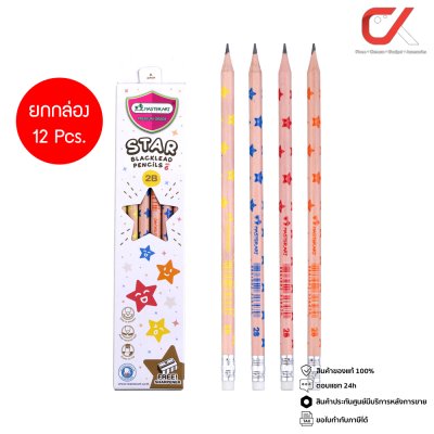 Masterart ดินสอดำแฟนซี Blacklead Pencil 2B No.6 Star + กบเหลา 1 กล่อง 12 แท่ง