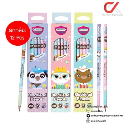 Masterart ดินสอดำแฟนซี Blacklead Pencil 2B No.1 Happy Life + กบเหลา 1 กล่อง 12 แท่ง