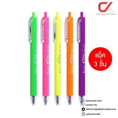 แพ็ค 3 ชิ้น Quantum Bunny Daiichi Gel Neon ปากกาหมึกเจล 0.5 mm.