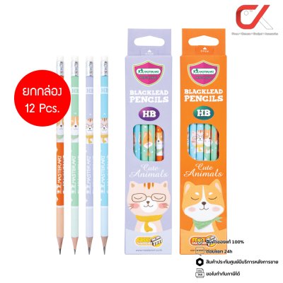 Masterart ดินสอดำแฟนซี Blacklead Pencil HB No.3 Shiba&Cat + กบเหลา 1 กล่อง 12 แท่ง