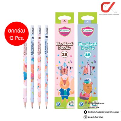 Masterart ดินสอดำแฟนซี Blacklead Pencil 2B No.2 Fox&Bear + กบเหลา 1 กล่อง 12 แท่ง
