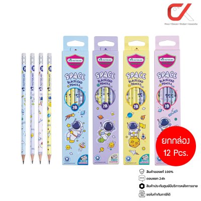 Masterart ดินสอดำแฟนซี Blacklead Pencil 2B No.3 Space + กบเหลา 1กล่อง / 12แท่ง