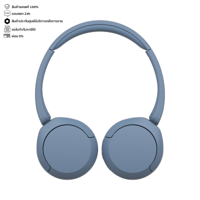 Sony WH-CH520 หูฟัง Wireless ไร้สาย Sony WH-CH520 หูฟัง Wireless ไร้สาย