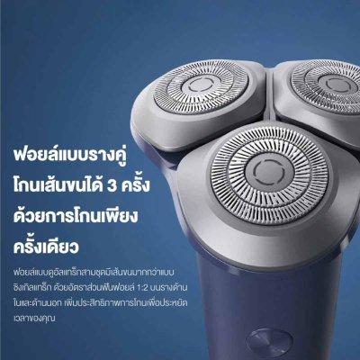 Xiaomi S101 Electric Shaver เครื่องโกนหนวด