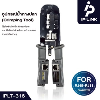 IP-Link IPLT-316 คีมย้ำหัวแลน+Tester