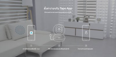 tp-link Tapo C200 Pan Tilt Home Security Wi-Fi Camera กล้องวงจรปิดไร้สาย