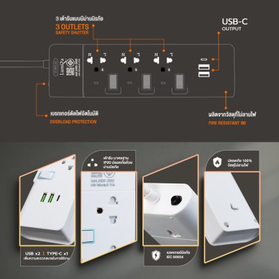 Lumira LS-803 2U White 3Outlet 2Usb 2300W ปลั๊กสามตา