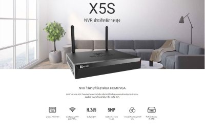 Ezviz X5S-8W NVR WiFi Video Recorder 8Ch เครื่องบันทึกกล้องวงจรปิดไร้สาย