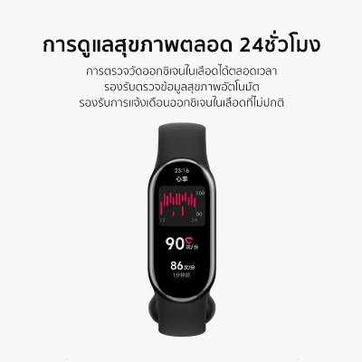 Xiaomi Smart Band 8 นาฬิกา สมาร์ทวอทช์