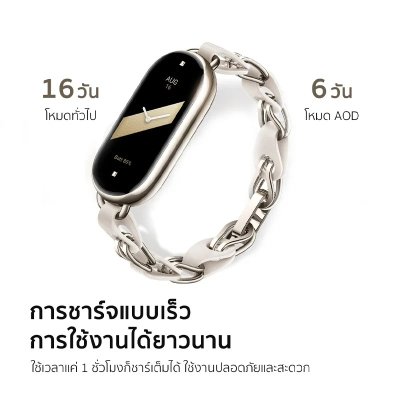 Xiaomi Smart Band 8 นาฬิกา สมาร์ทวอทช์