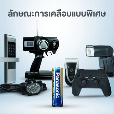 Panasonic Evolta AAA 1.5v Alkaline Battery LR03EG 2BN 1 แพ็ค 2 ก้อน ถ่านอัลคาไลน์