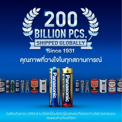 Panasonic Evolta AAA 1.5v Alkaline Battery LR03EG 2BN 1 แพ็ค 2 ก้อน ถ่านอัลคาไลน์