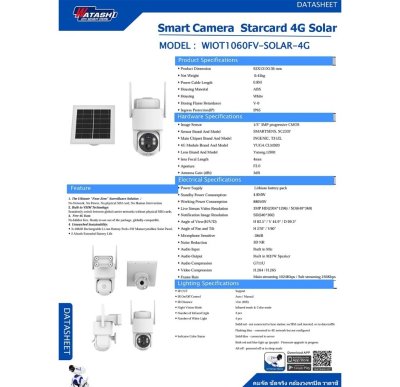 Watashi S49 Solar Power PTZ Camera กล้องวงจรปิดโซลาร์เซลล์
