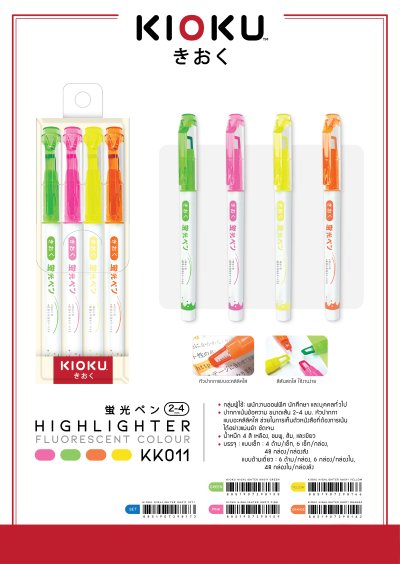 ยกกล่อง 6 ชิ้น Kioku KK011 ปากกาเน้นข้อความ 1-3 mm.