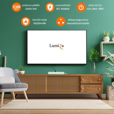 Lumira LS-803 3, 5M White 3Outlet 2300W ปลั๊กสามตา