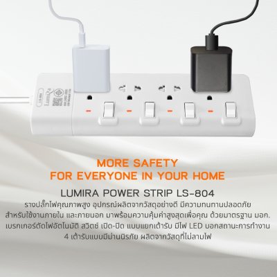 Lumira LS-804 3, 5M White 4Outlet 2300W ปลั๊กสามตา