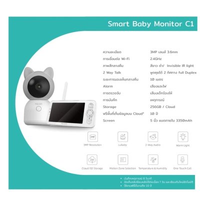 Meari C1 3MP Indoor Baby Care Special Wifi Camera กล้องวงจรปิด