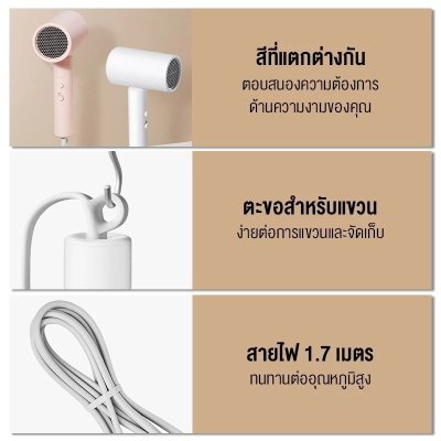 Xiaomi Compact Hair Dryer H101 ไดร์เป่าผมขนาดพกพา Xiaomi Compact Hair Dryer H101 ไดร์เป่าผมขนาดพกพา