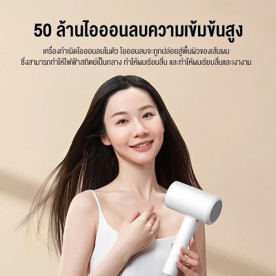 Xiaomi Compact Hair Dryer H101 ไดร์เป่าผมขนาดพกพา Xiaomi Compact Hair Dryer H101 ไดร์เป่าผมขนาดพกพา