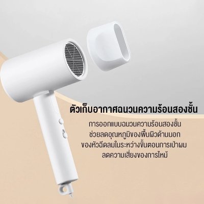 Xiaomi Compact Hair Dryer H101 ไดร์เป่าผมขนาดพกพา Xiaomi Compact Hair Dryer H101 ไดร์เป่าผมขนาดพกพา