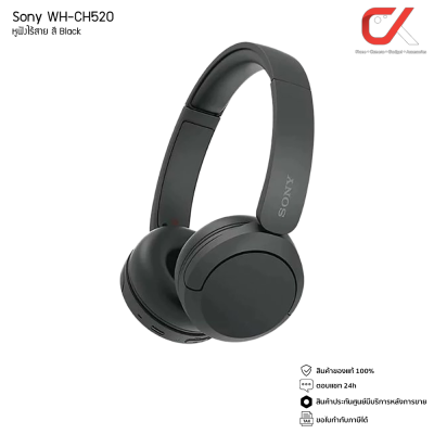 Sony WH-CH520 หูฟัง Wireless ไร้สาย Sony WH-CH520 หูฟัง Wireless ไร้สาย
