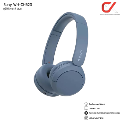 Sony WH-CH520 หูฟัง Wireless ไร้สาย Sony WH-CH520 หูฟัง Wireless ไร้สาย