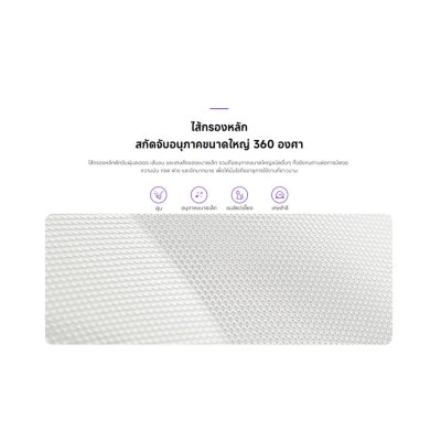 Xiaomi Mi Smart Air Purifier 4 Compact Filter ไส้กรองเครื่องฟอกอากาศ Xiaomi Mi Smart Air Purifier 4 Compact Filter ไส้กรองเครื่องฟอกอากาศ