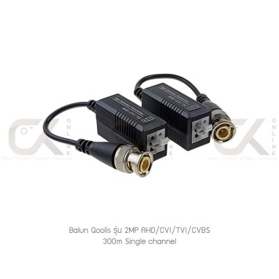 Balun Qoolis รุ่น 2MP AHD/CVI/TVI/CVBS 300m Single channel สำหรับกล้องวงจรปิด (Balun for CCTV)
