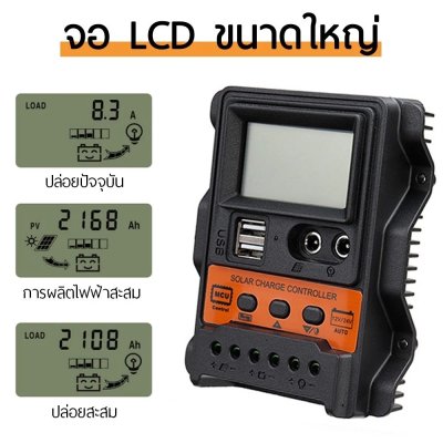 Lumira K-1688 Solar Charge Controller PWM 30A 12VDC/24VDC โซล่าชาร์จเจอร์
