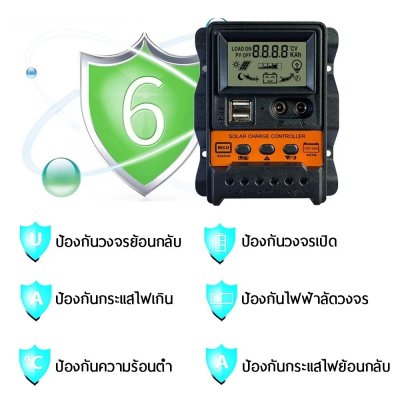 Lumira K-1688 Solar Charge Controller PWM 30A 12VDC/24VDC โซล่าชาร์จเจอร์