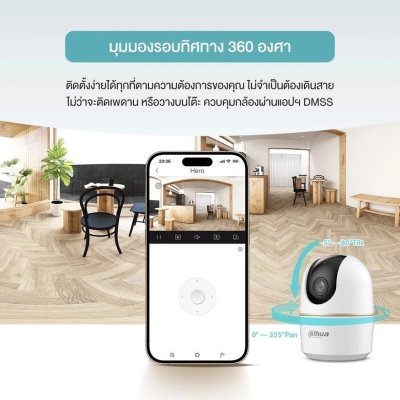Dahua Hero A1 3MP 3.6mm Wifi Camera Pan Tilt กล้องวงจรปิด