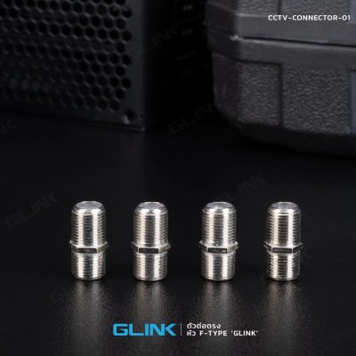 (10 ชิ้น) GLINK CCTV-CONNECTER01 ต่อตรงหัว F-TYPE ข้อต่อ ตัวต่อตรง สาย RG6 RG59