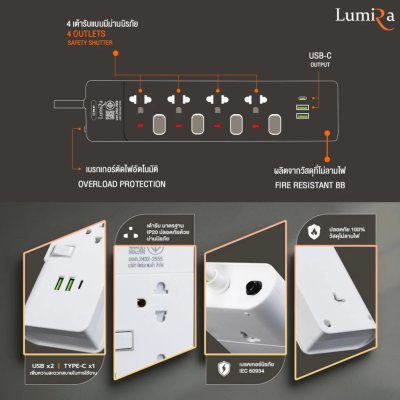 Lumira LS-804/2U 3M White 4Outlet 2Usb 2300W ปลั๊กสามตา