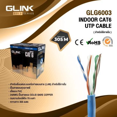 Glink รุ่น GLG6003 สาย Lan Cat6 UTP Cable