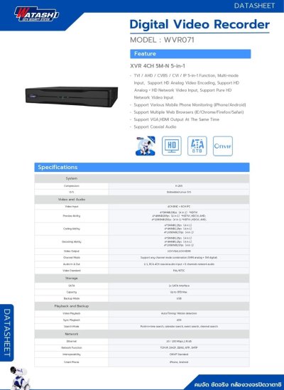 Watashi WVR071 XVR 4Ch 5M-N Digital Video Recorder เครื่องบันทึกกล้องวงจรปิด