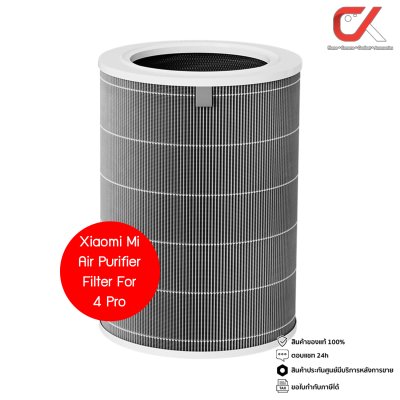 Xiaomi Mi Smart Air Purifier 4 Pro Filter ไส้กรองเครื่องฟอกอากาศ Xiaomi Mi Smart Air Purifier 4 Pro Filter ไส้กรองเครื่องฟอกอากาศ