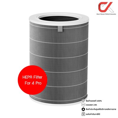Xiaomi Mi Smart Air Purifier 4 Pro Filter ไส้กรองเครื่องฟอกอากาศ Xiaomi Mi Smart Air Purifier 4 Pro Filter ไส้กรองเครื่องฟอกอากาศ