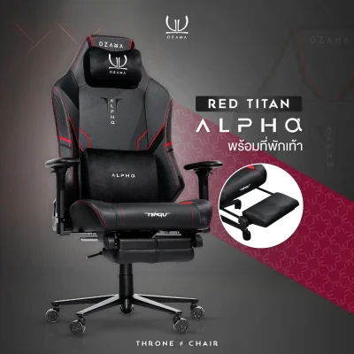 Alpha Gaming Throne