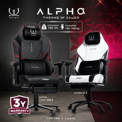 Alpha Gaming Throne