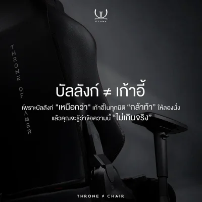 Alpha Gaming Throne