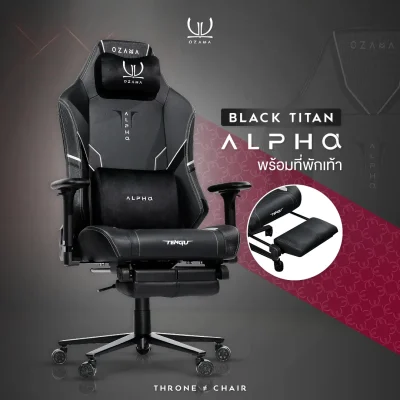Alpha Gaming Throne