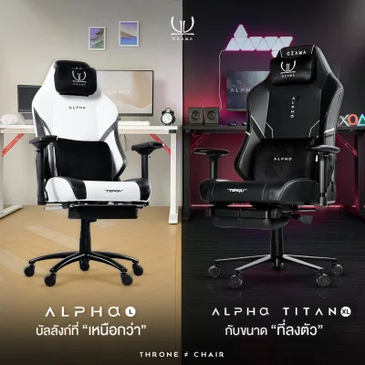 Alpha Gaming Throne