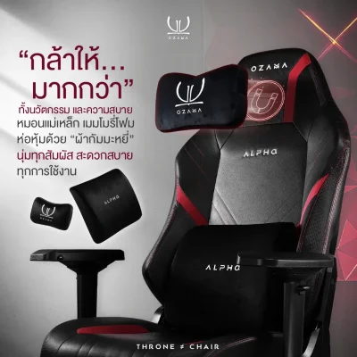 Alpha Gaming Throne